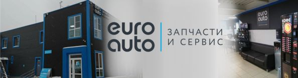 ЕвроАвто